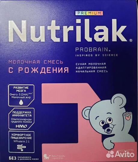 Нутрилак с рождения 4 пачки, в одни руки