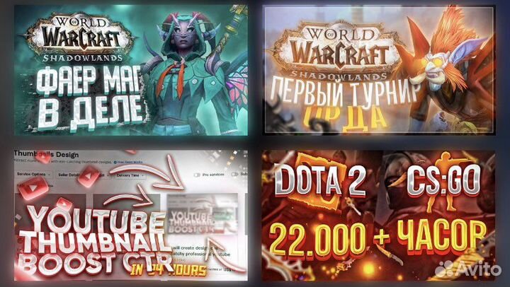 Превью (обложка) для ютуб видео