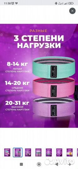 Фитнес резинки