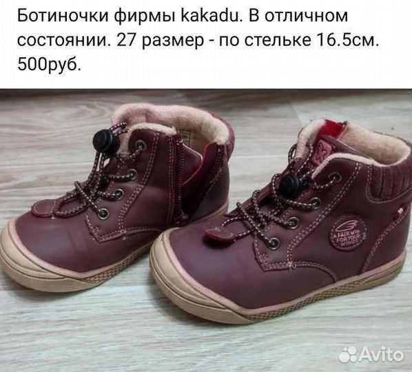 Ботинки детские