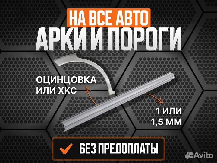 Ремонтные арки Mercedes-Benz Viano W639 Виано,Вито ремонтные кузовные