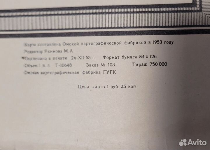 Карта СССР 1956 г настенная