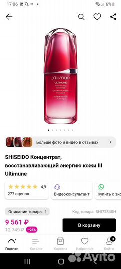 Shiseido Сыворотка для лица 50ml Original