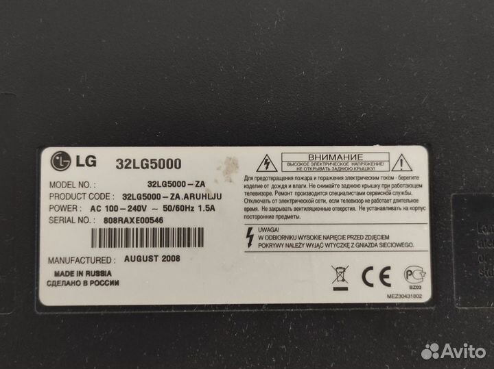 Телевизор 32LG 5000