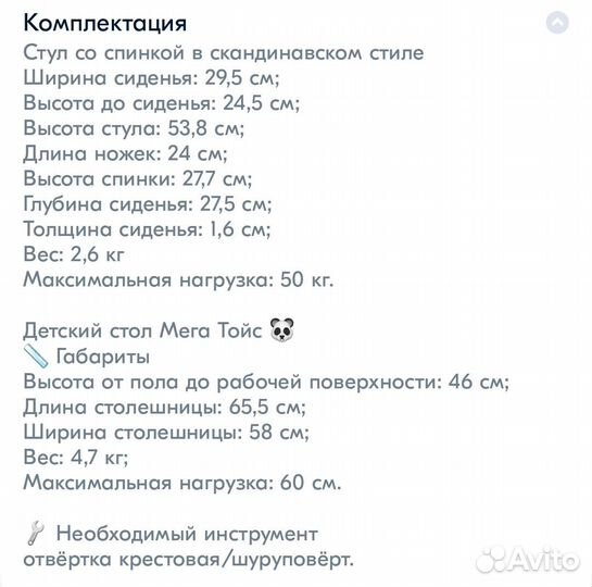 Детский стол и стул