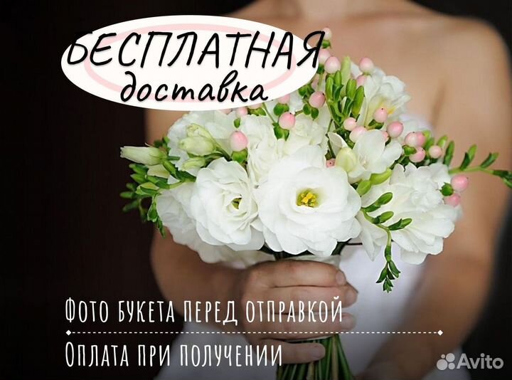 Букет Свадебный