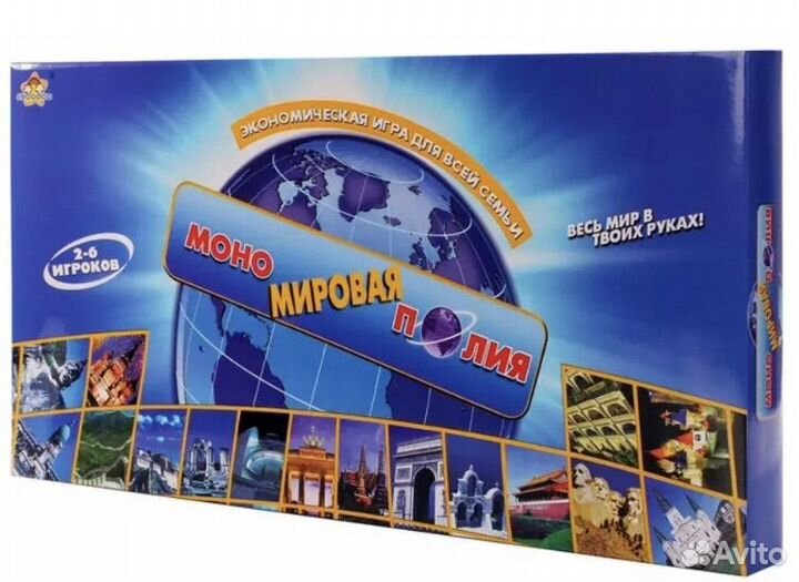 Мировая монополия