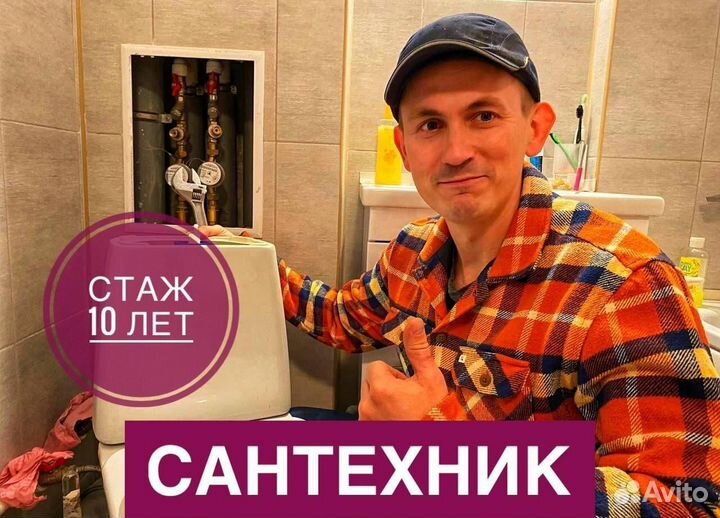 Муж на час Электрик Сантехник Сборка мебели