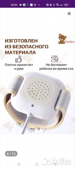 Энурезный будильник