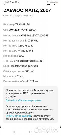 Дэу матиз 0.8 АКПП на запчасти