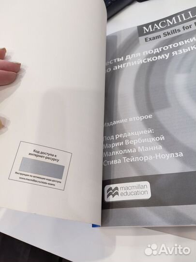 Macmillan Тесты для подгот. к ОГЭ по английскому