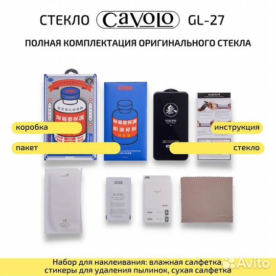 Защитное стекло remax для iPhone