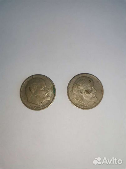 1 рубль СССР юбилейный