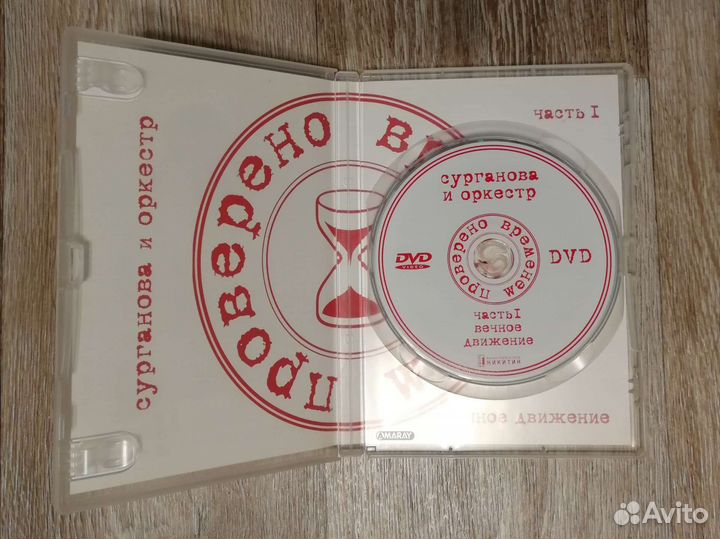 Сурганова. Сурганова и оркестр