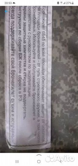 Бронежилет 6б45 Ратник