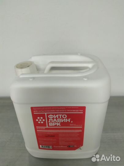 Фунгицид Фитолавин 5л