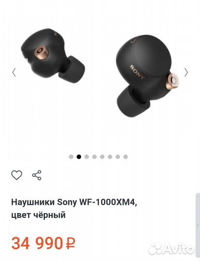 Sony WF-1000XM4 Black
