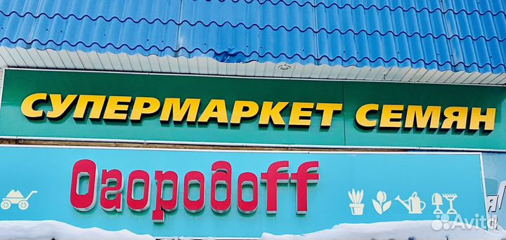 Продавец кассир в магазин семена