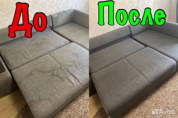 Химчистка мебели дивана ковра матраса