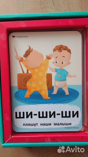 Умница бормоталки