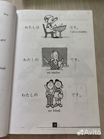 Учебник по японскому языку для начинающих