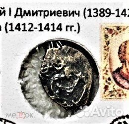 Чешуя papai вд 2гп-1544 А редк -3 описание ниже