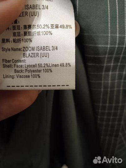 Пиджак женский 38-40