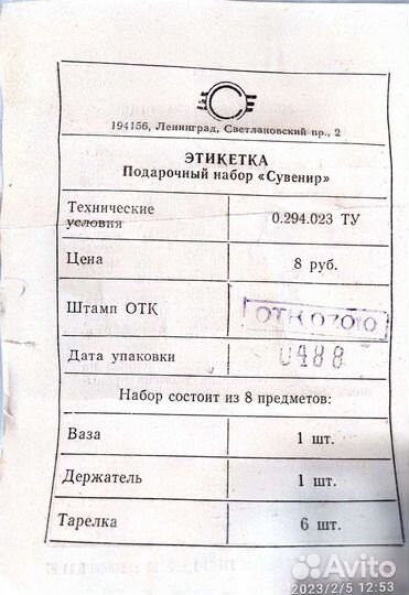 Подарочный набор в родной упаковке, новый, СССР