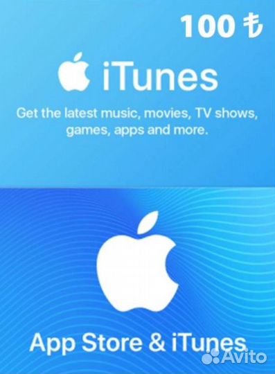 Зарубежные подарочные карты apple itunes