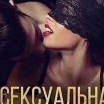 Приворот магия. Курсы обучения, Кузнецк