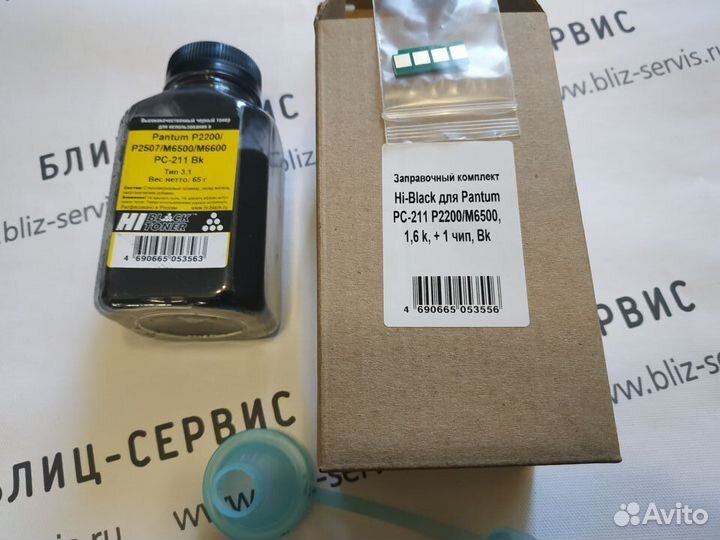 Заправочный комплект для Pantum PC-211 M6500/P2200