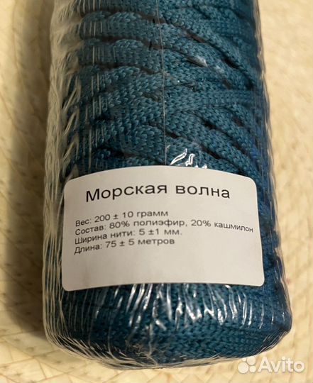 Шнур для вязания, цвет Морская волна