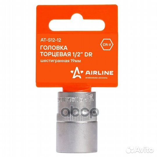 Головка торцевая 1/2 DR шестигранная 19мм пласт