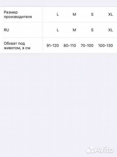 Бандаж для беременных интерлин