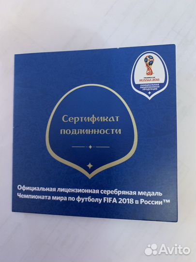 Памятная медаль