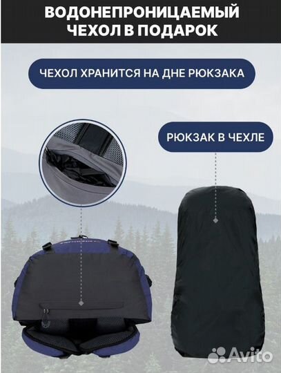 Рюкзак туристический 60 литров