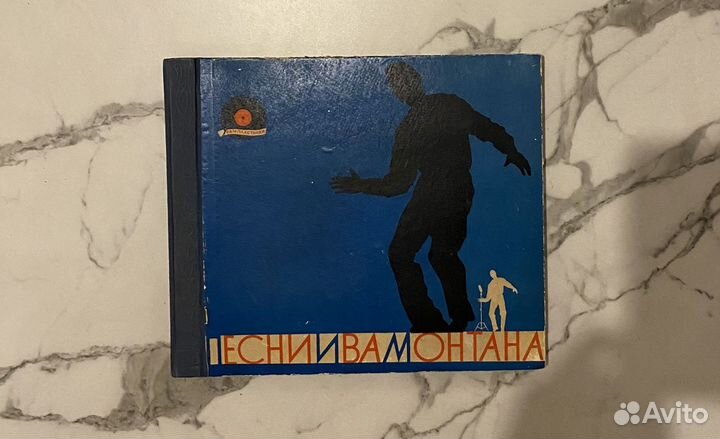 Песни Ива Монтана грампластинки набор 5шт