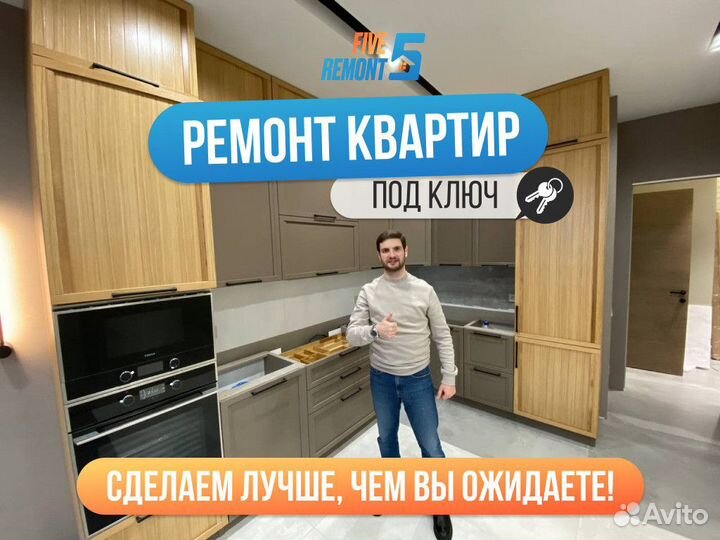 Ремонт квартир под ключ. Ремонт гардеробной