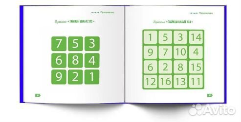 Книга-тренинг 