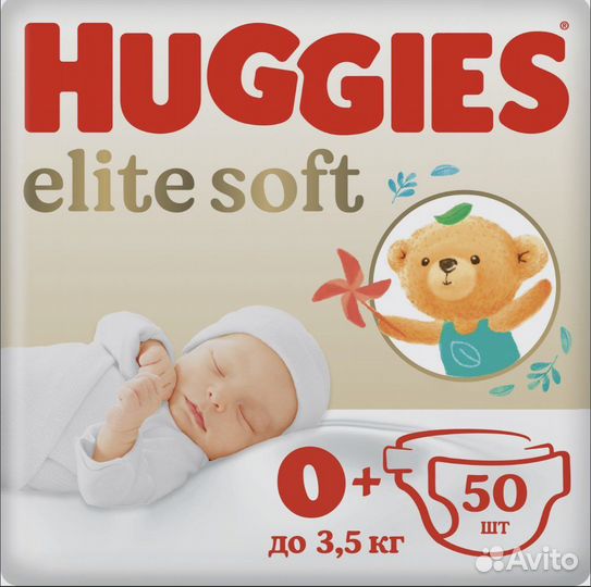 Подгузники huggies 50 шт 0-3,5 кг