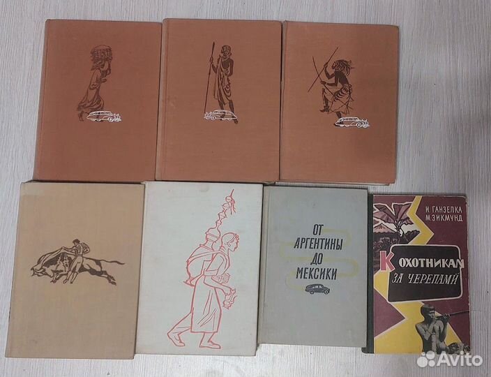 И. Ганзелка и М. Зикмунд