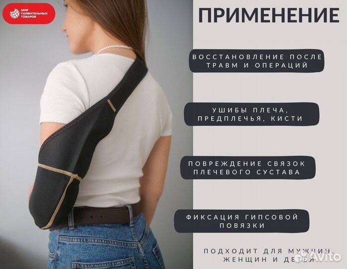 Повязка на руку бандаж косынка