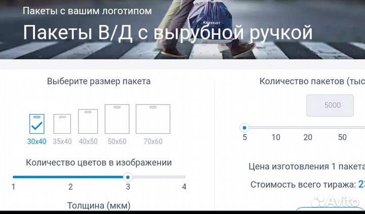 Изготовлю пакеты с логотипом