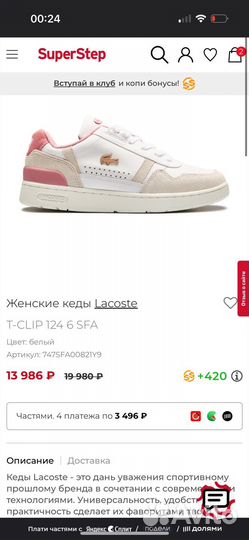 Кроссовки женские lacoste 39