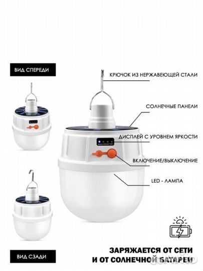 Фонарик кемпинговый