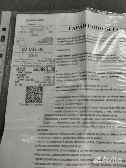 Велосипед взрослый Nowa