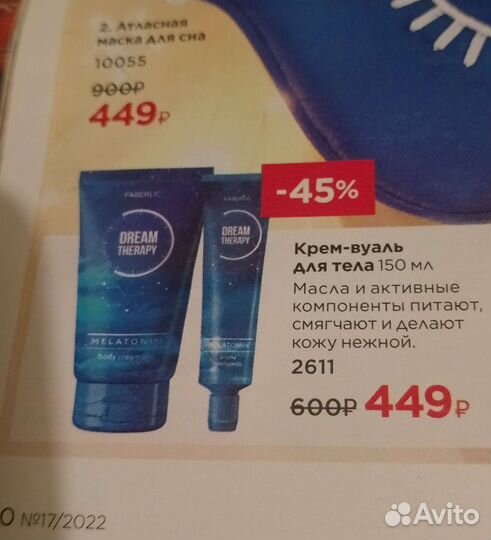 Шикарнейший крем для тела и лица