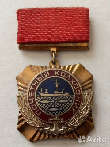 Знак " Почётный колхозник "