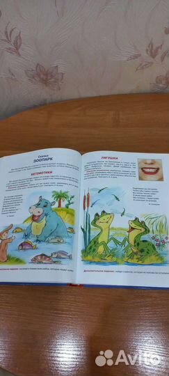 Книга логопедическая