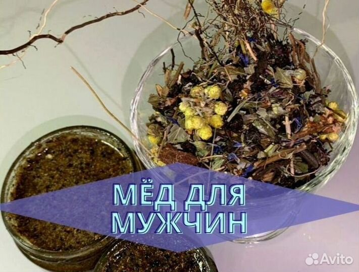 Биоактиватор потенции на меду